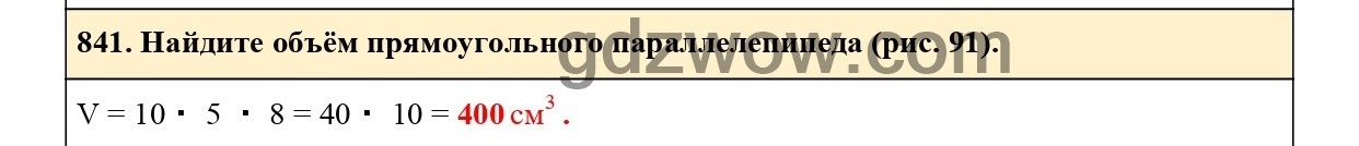 Номер 844 - ГДЗ по Математике 5 класс Учебник Виленкин, Жохов, Чесноков, Шварцбурд 2021. Часть 1 (решебник) - GDZwow